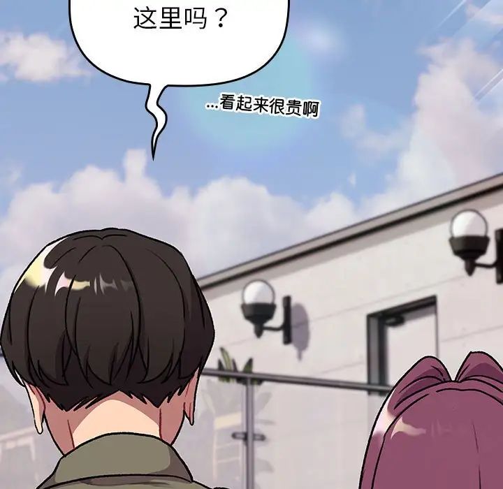 分组换换爱第122话