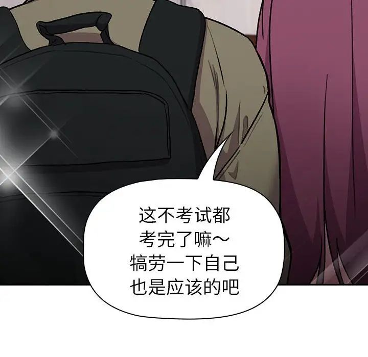 分组换换爱第122话