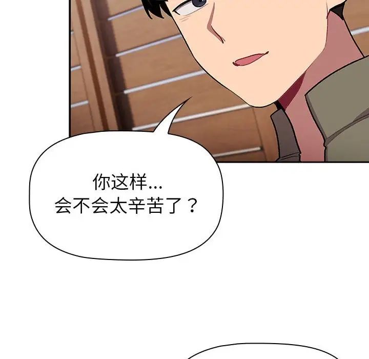 分组换换爱第122话