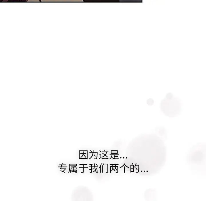 分组换换爱第122话
