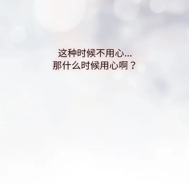 分组换换爱第122话