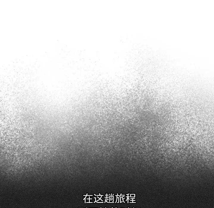 分组换换爱第122话
