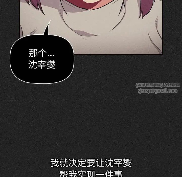 分组换换爱第122话