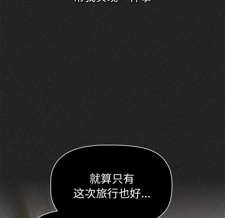 分组换换爱第122话