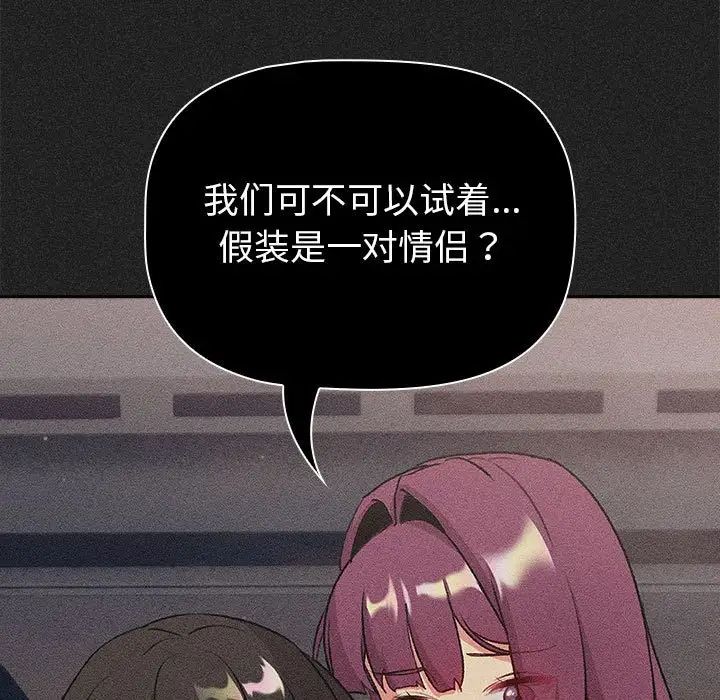 分组换换爱第122话