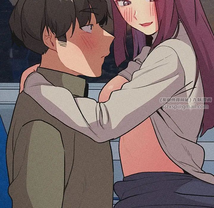 分组换换爱第122话