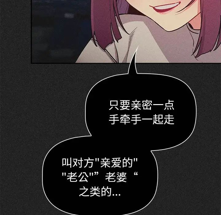 分组换换爱第122话
