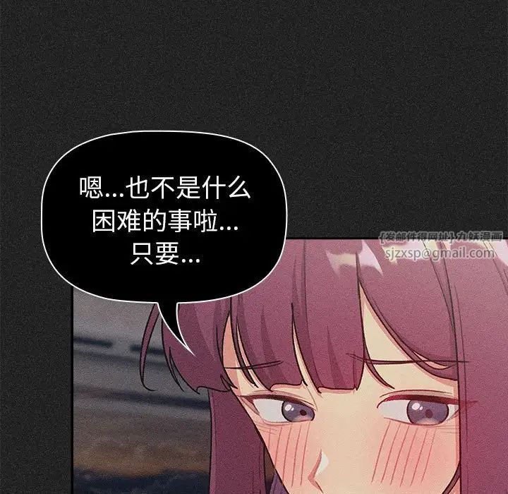 分组换换爱第122话