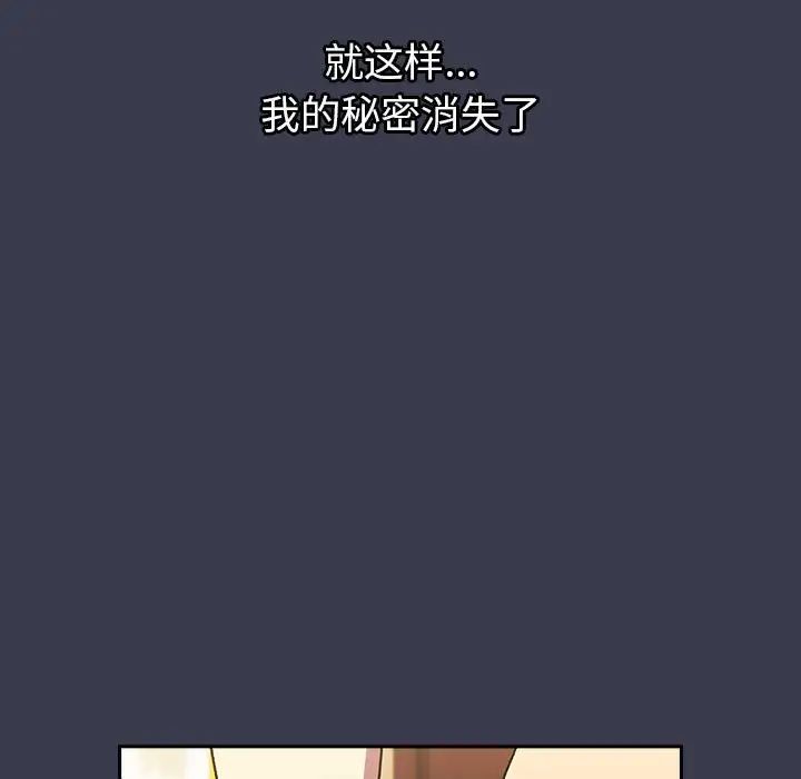 分组换换爱第122话