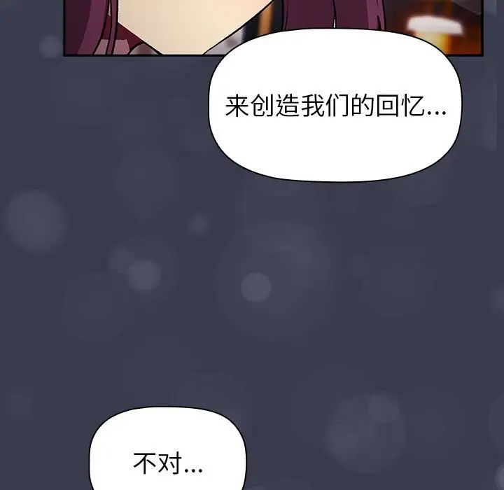 分组换换爱第122话