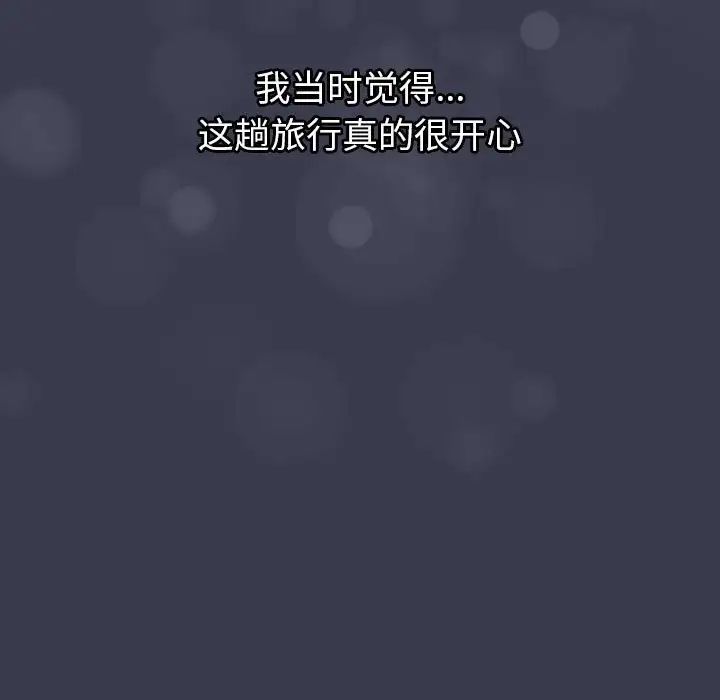 分组换换爱第122话