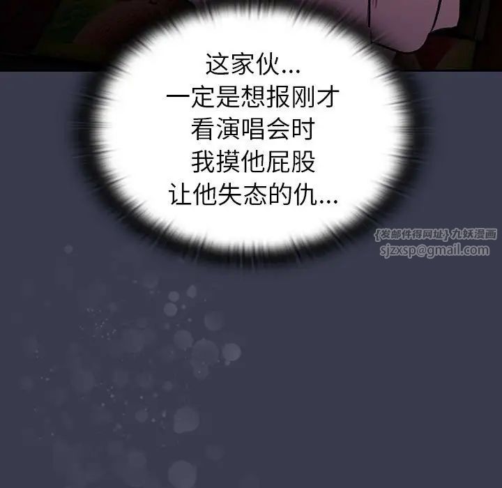 分组换换爱第122话
