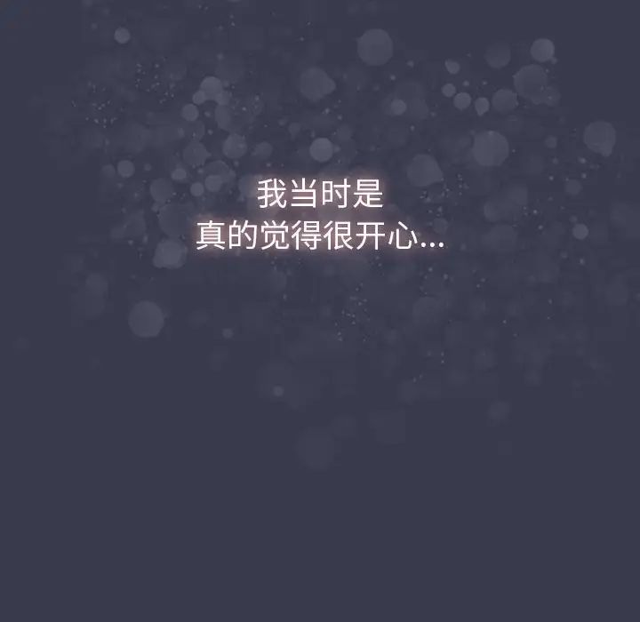 分组换换爱第122话