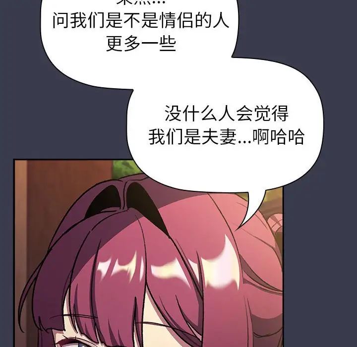 分组换换爱第122话