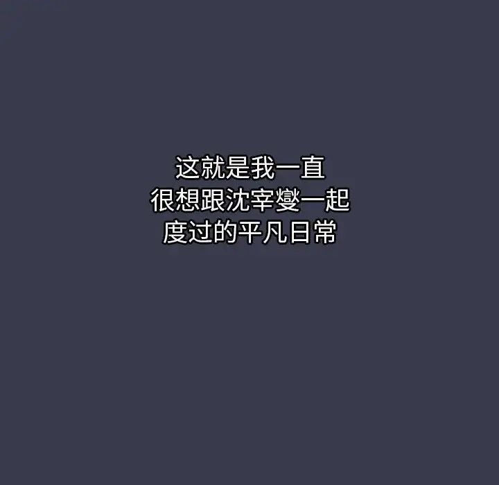 分组换换爱第122话