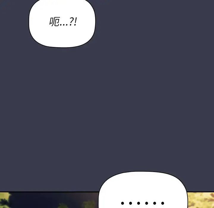 分组换换爱第122话