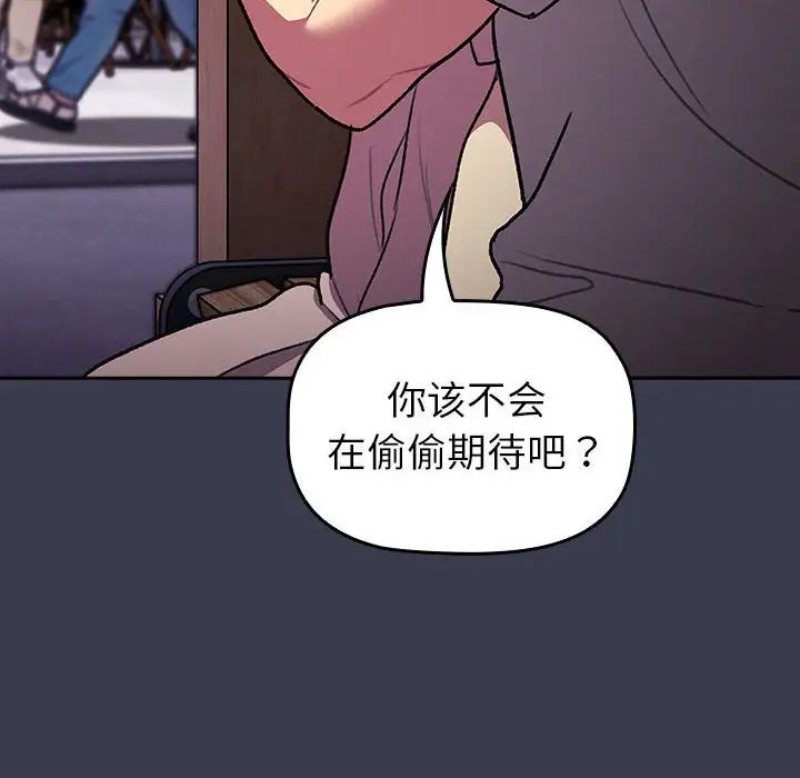 分组换换爱第122话