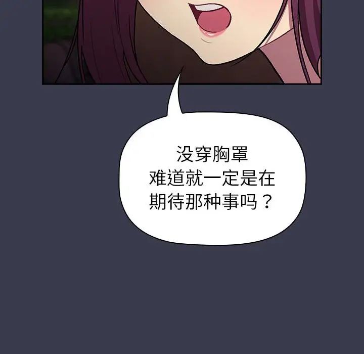 分组换换爱第122话