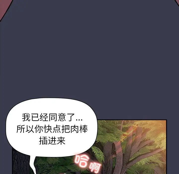 分组换换爱第122话