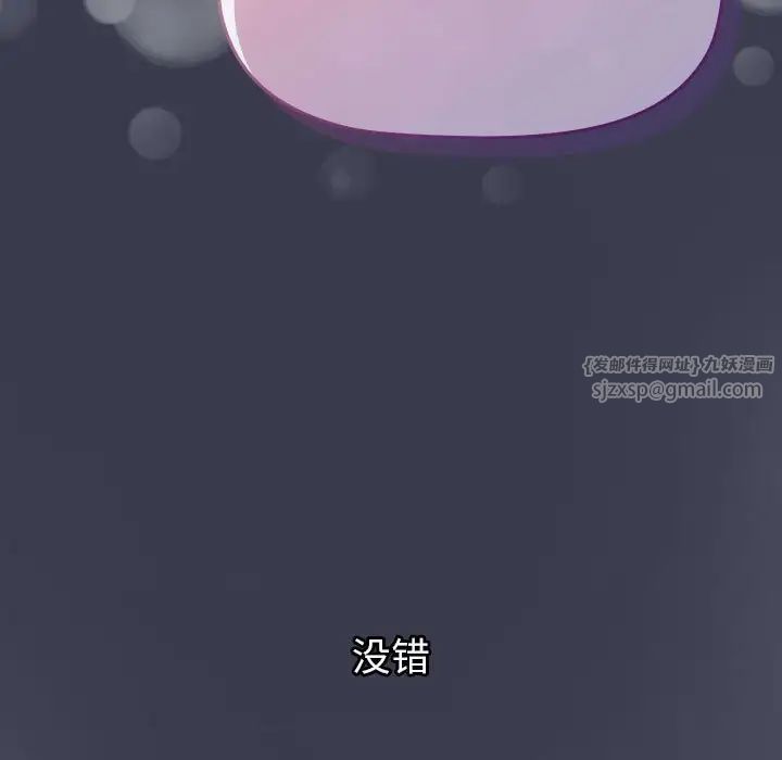 分组换换爱第122话