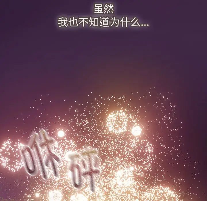 分组换换爱第122话