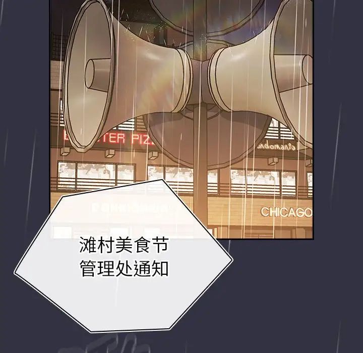 分组换换爱第122话