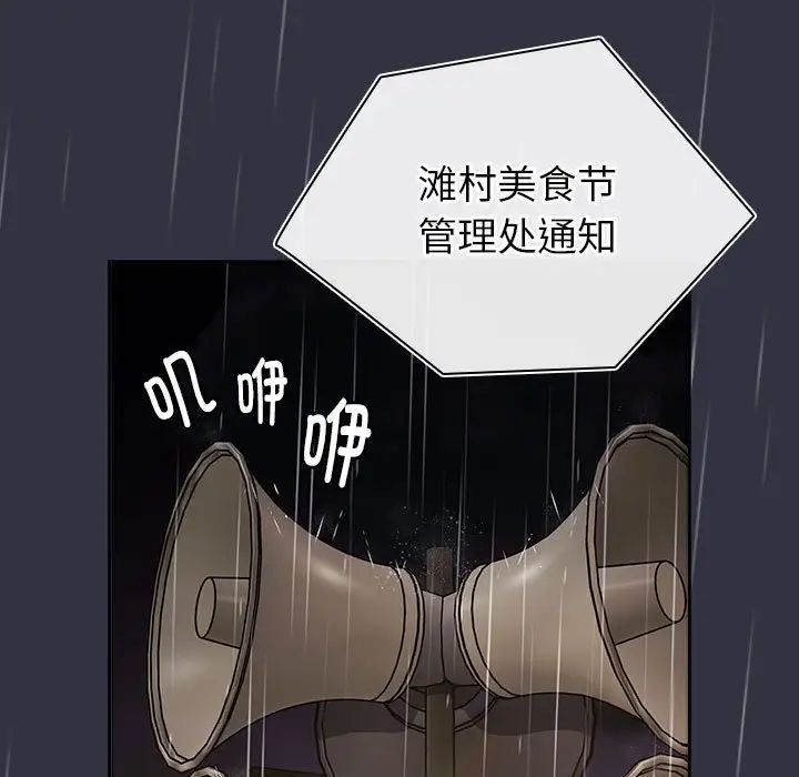 分组换换爱第122话