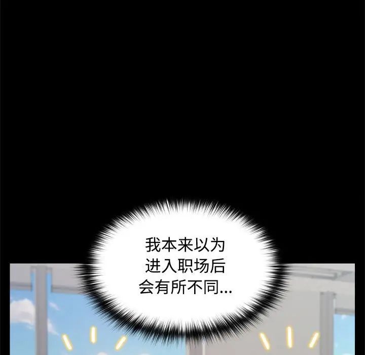 在公司偷偷爱第16话