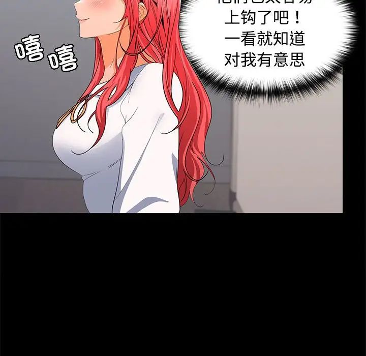 在公司偷偷爱第16话