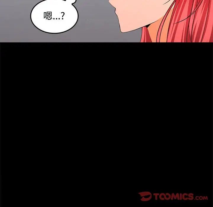 在公司偷偷爱第16话