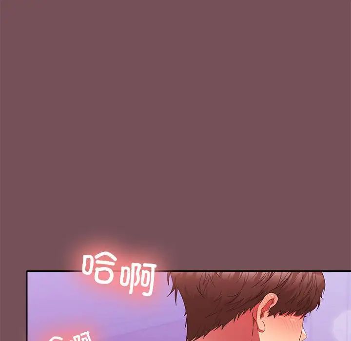 在公司偷偷爱第16话