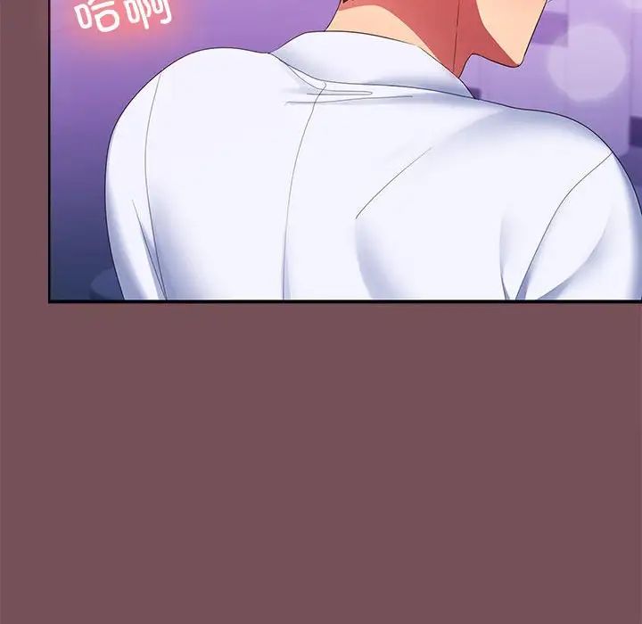 在公司偷偷爱第16话