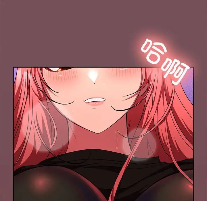 在公司偷偷爱第16话