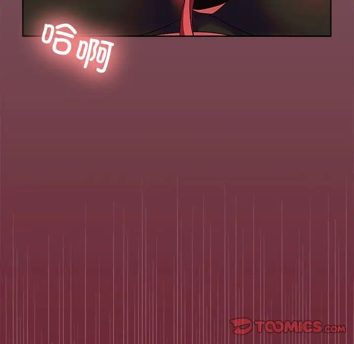 在公司偷偷爱第16话