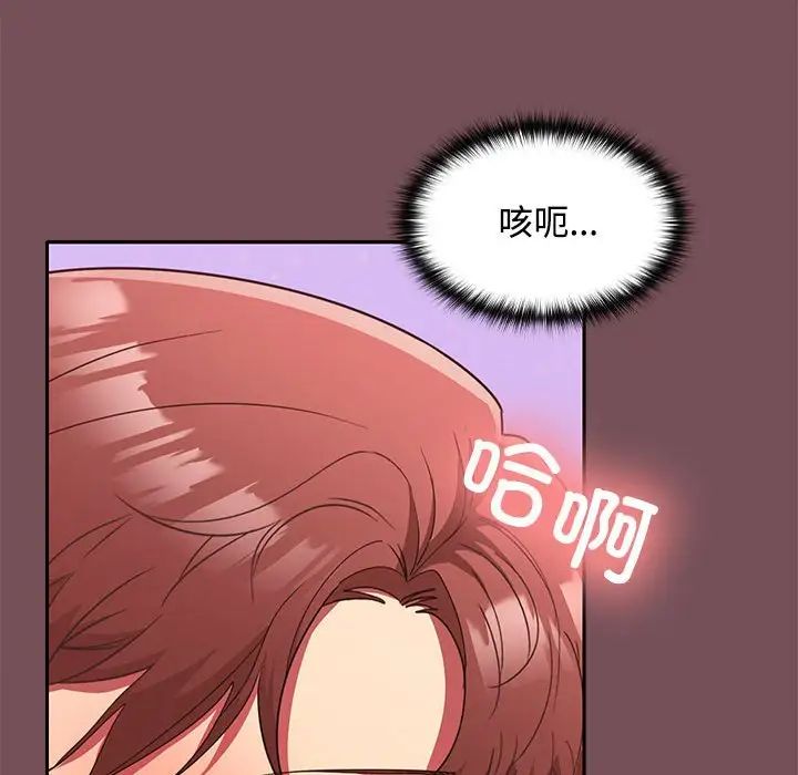 在公司偷偷爱第16话