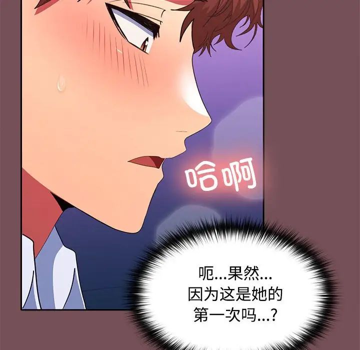 在公司偷偷爱第16话