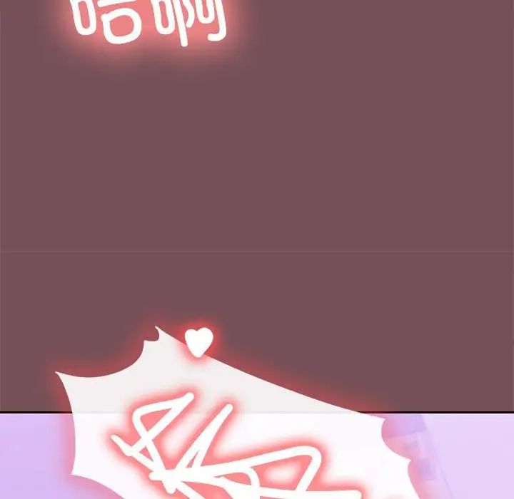 在公司偷偷爱第16话