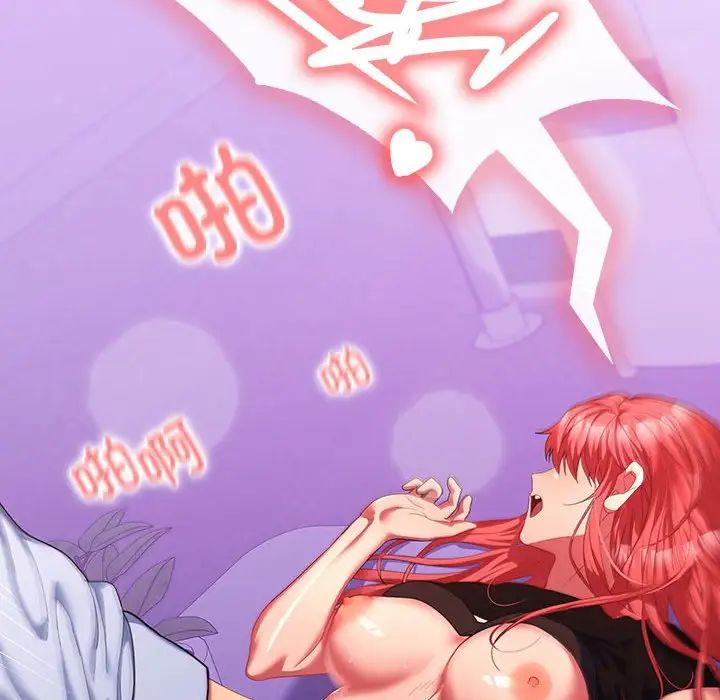 在公司偷偷爱第16话