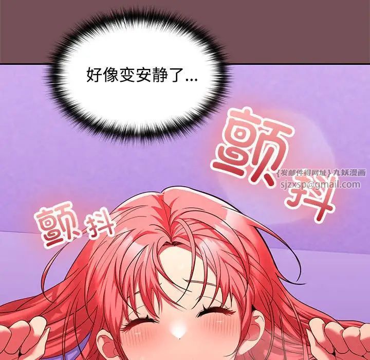 在公司偷偷爱第16话