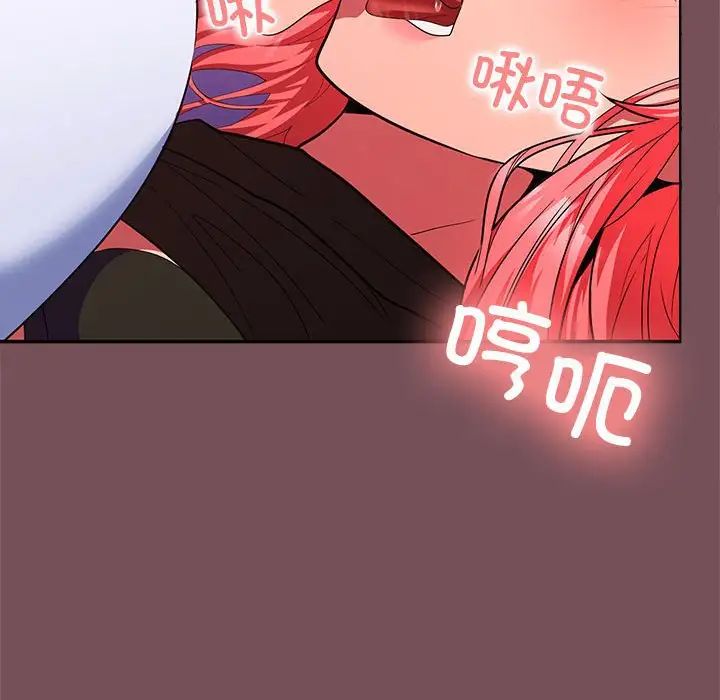 在公司偷偷爱第16话