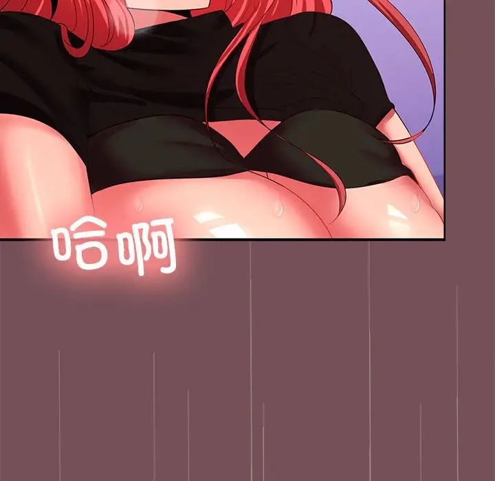 在公司偷偷爱第16话