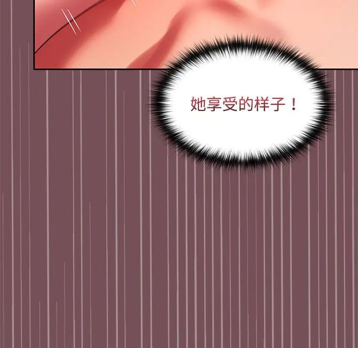 在公司偷偷爱第16话