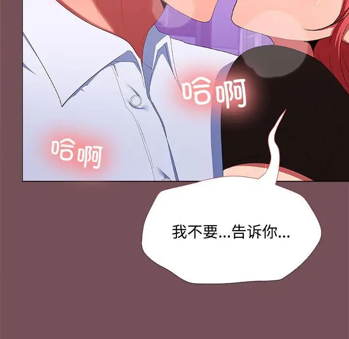 在公司偷偷爱第16话