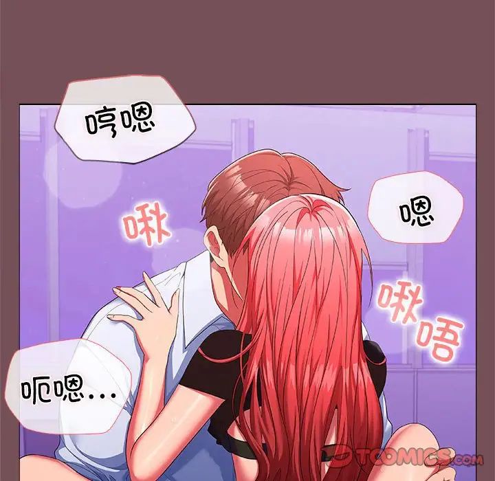 在公司偷偷爱第16话