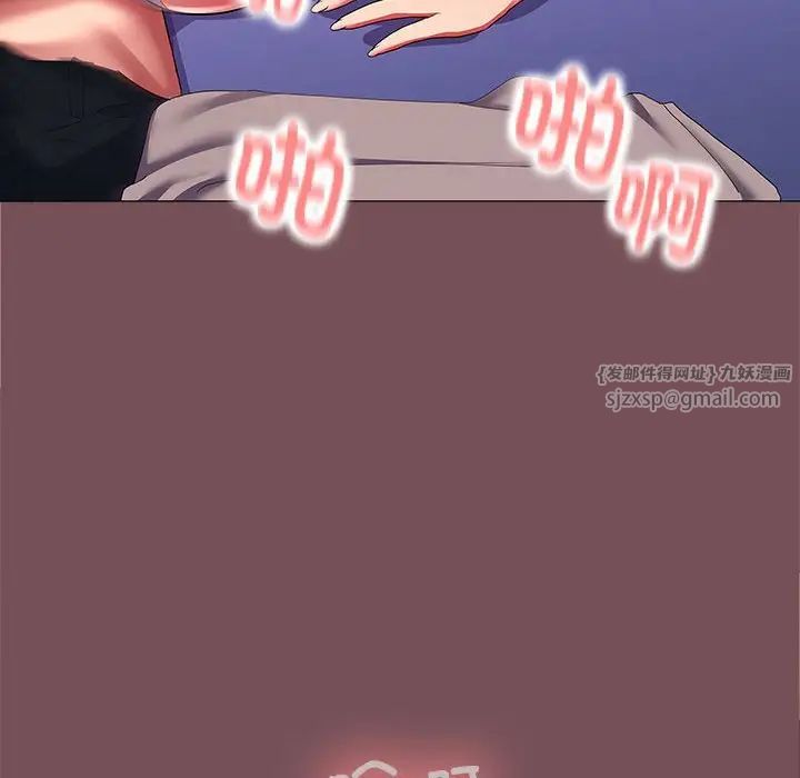 在公司偷偷爱第16话