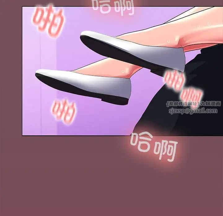 在公司偷偷爱第16话