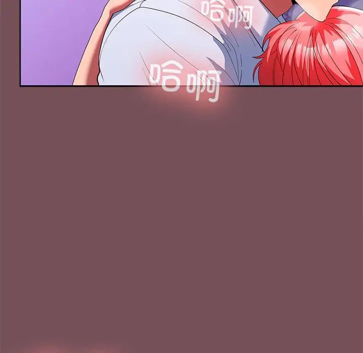 在公司偷偷爱第16话