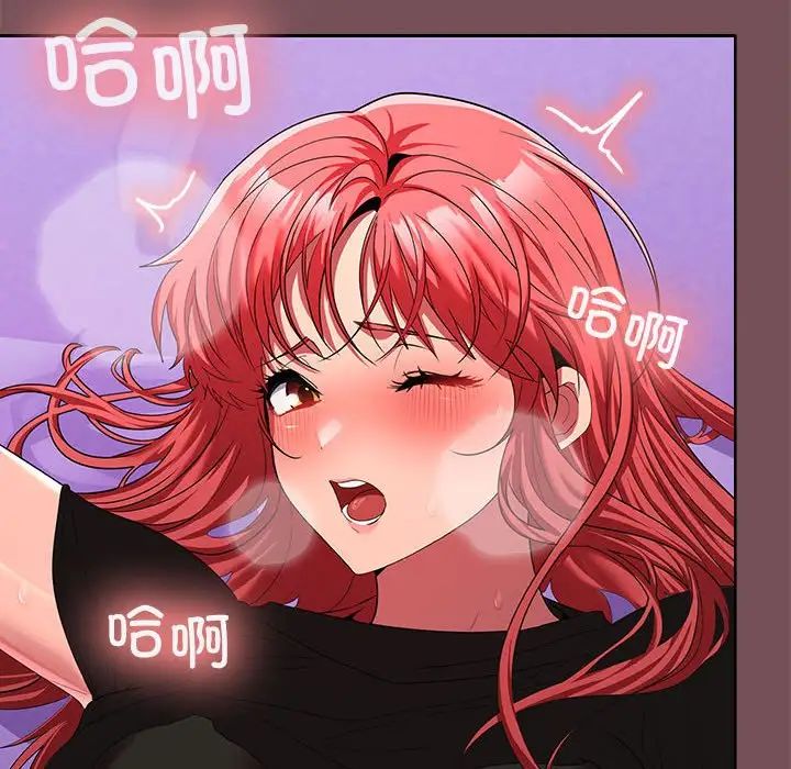 在公司偷偷爱第16话