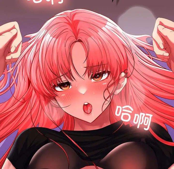 在公司偷偷爱第16话