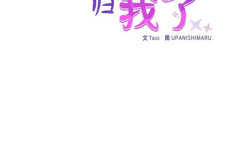 这公司归我了第15话
